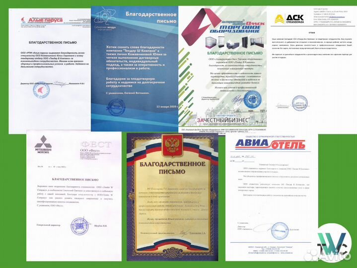 Тендерный специалист / Специалист по тендерам