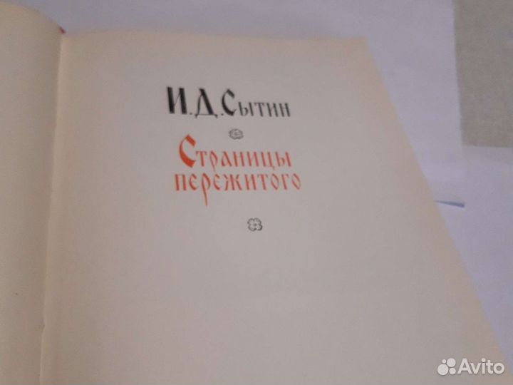 Жизнь для книги