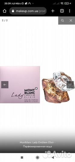 Духи женские Montblanc lady emblem elixir