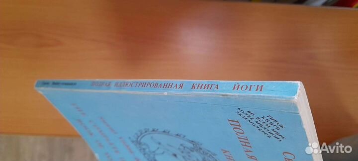 Книга Йога иллюстрированная
