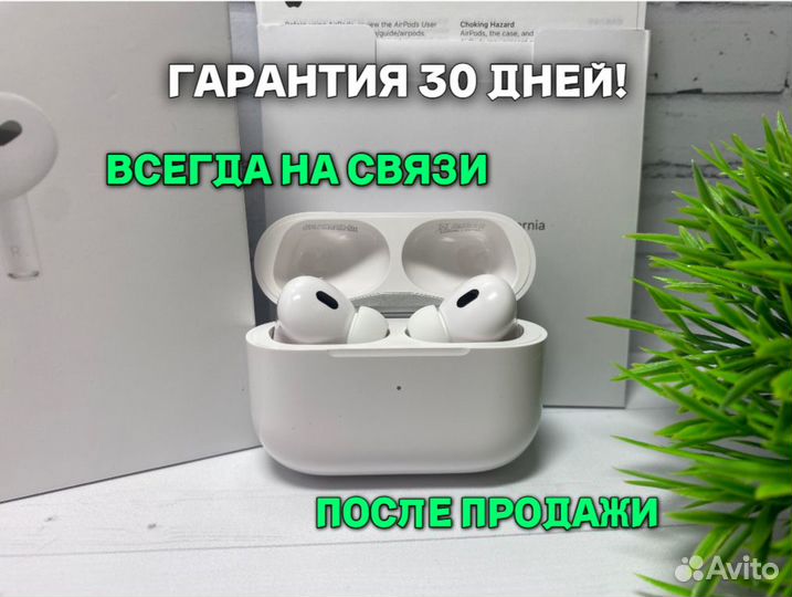 AirPods pro 2 (Чехол + Гарантия)