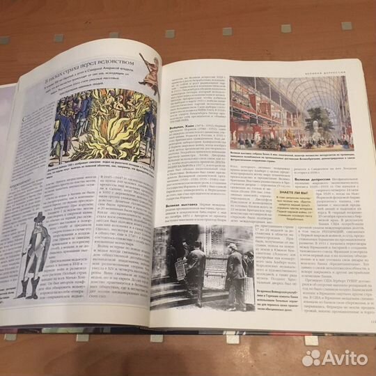 Энциклопедия.Всемирная история