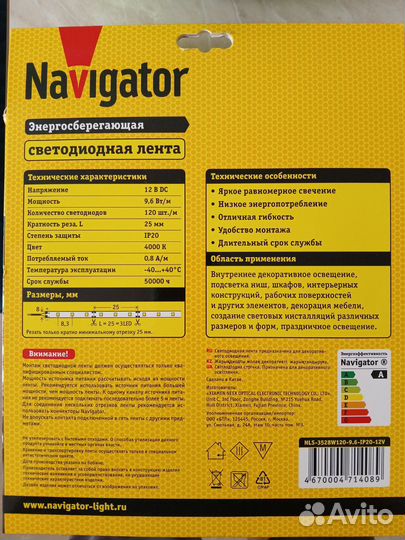 Светодиодная лента Navigator