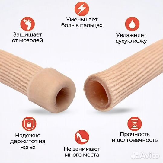 Напальчник для ног. Размер L