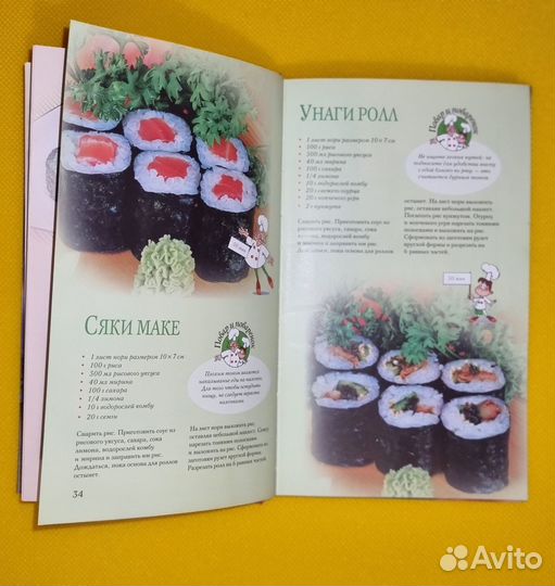 Книги с рецептами японской и индийской кухни