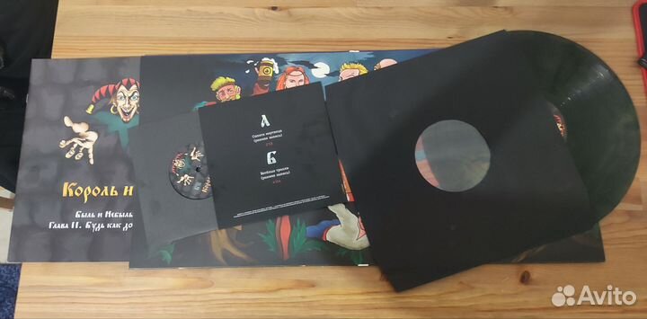 Король и шут пластинка