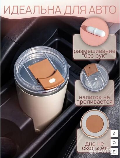 Кружка с авторазмешиванием для чая и кофе