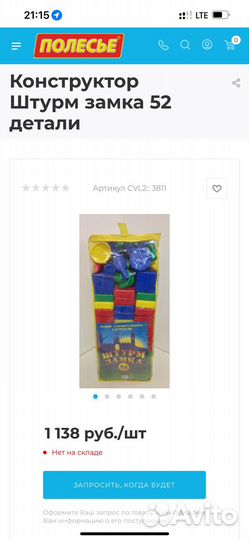 Конструктор замок/крепость