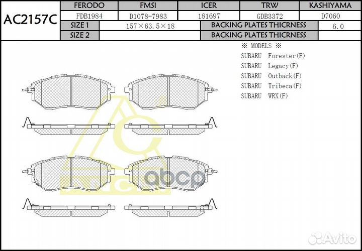 Тормозные колодки For subaru Front AC2157C anchi