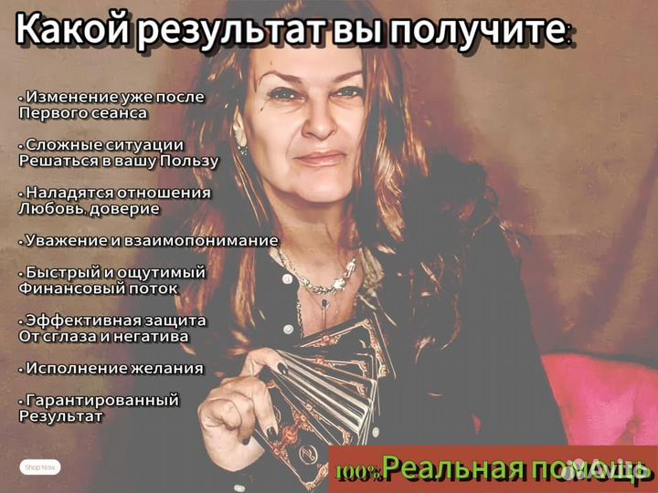 Любая магическая помощь, гадание, обучение