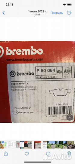 Колодки тормозные дисковые Brembo