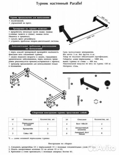 Турник настенный белый