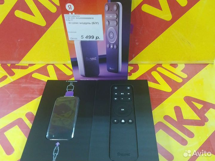 Модуль с яндекс тв