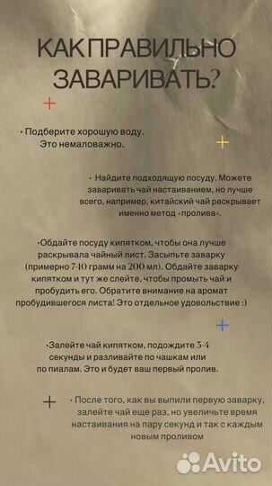 Китайский чай То Ча Феникс 2016-шу пуэр