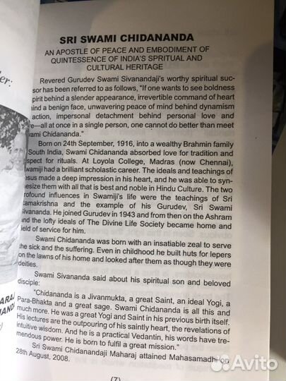 Йога на английском