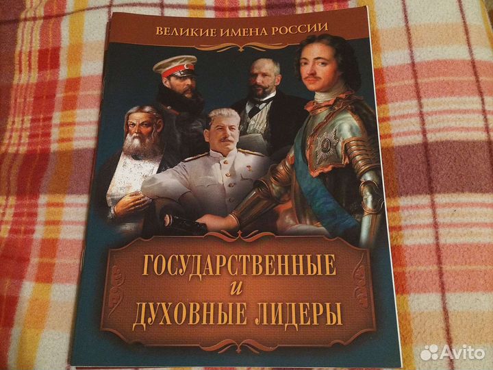 Журналы о природе и известных личностях