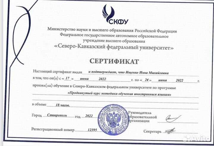 Репетитор по английскому языку