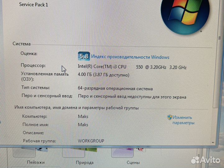 Настольный компьютер i3