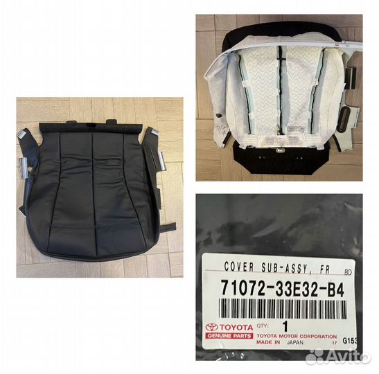 Обивки сидений новый оригинал Toyota,Lexus