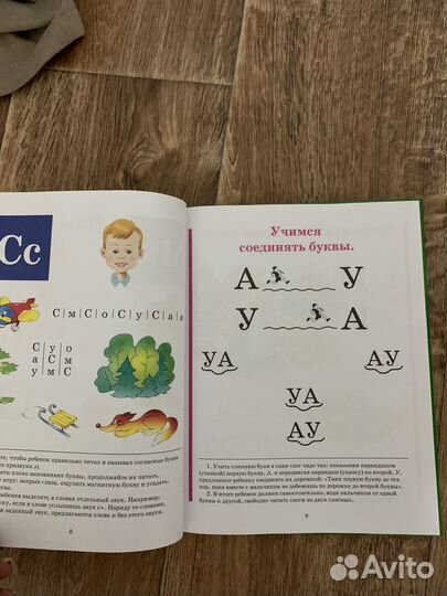 Букварь надежда жукова б/у в отличном состоянии