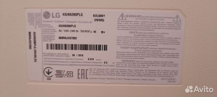 Телевизор smart tv бу