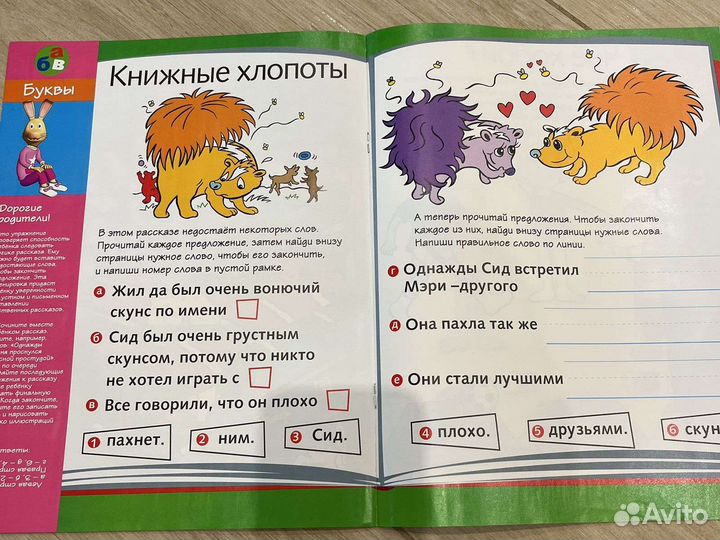 Детские журналы и диски Страна знаний