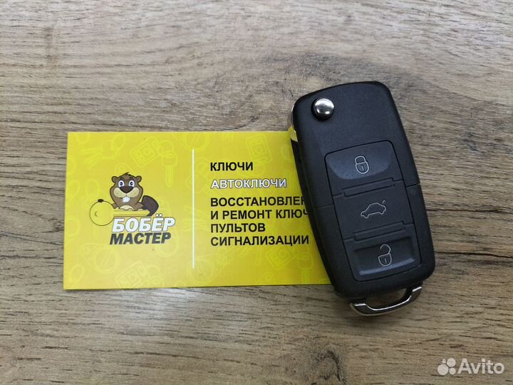 Автомобильный ключ Volkswagen Betlee