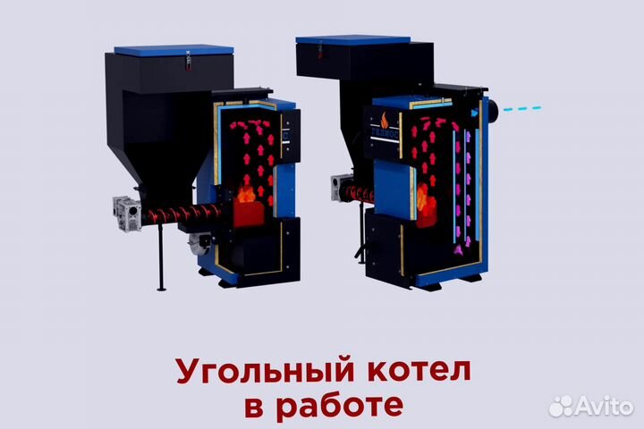 Экономичный котел для школы (угольный)