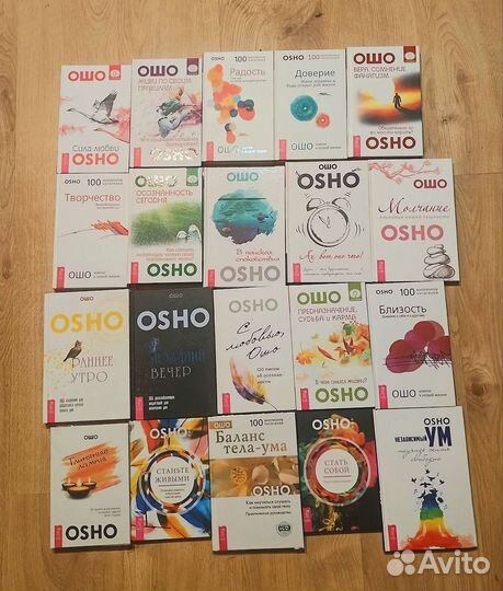 20 книг Ошо