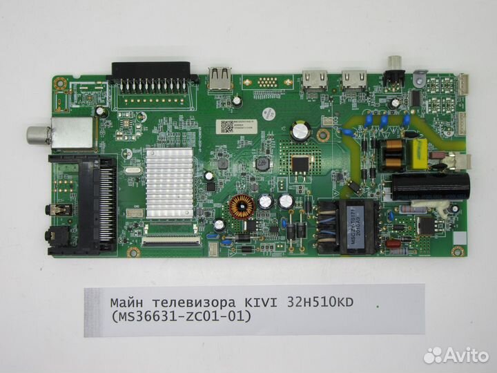 Детали телевизора kivi 32H510KD