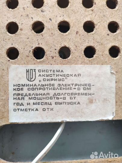 Колонки Сириус