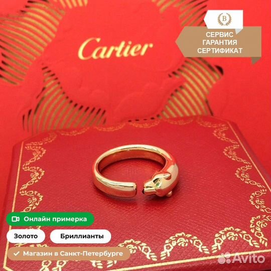 Кольцо Cartier Panthère De Cartier