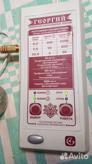 Ионатор Коллоидного Серебра