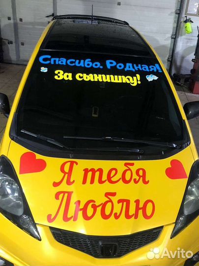 Наклейки для авто