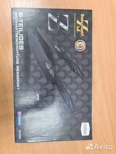 Набор кухонных ножей