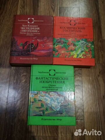 Зарубежная фантастика