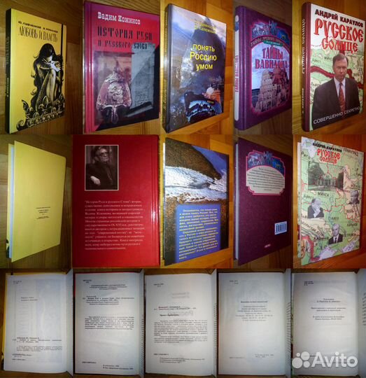 Современный взгляд на историю России и цивилизации