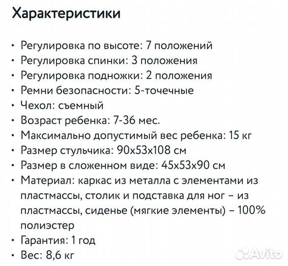 Стульчик для кормления Babyton