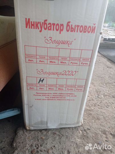 Инкубатор для яиц автоматический бу