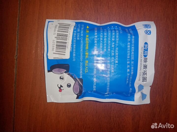 Средство от блох для щенков