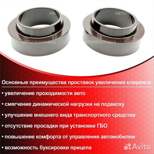 Проставки для увеличения клиренса Mitsubishi