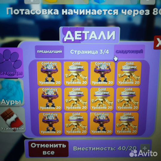 Продам петов в мускул легенд