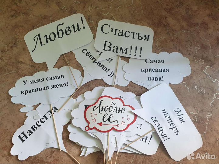 Таблички для фотосессии на свадьбу