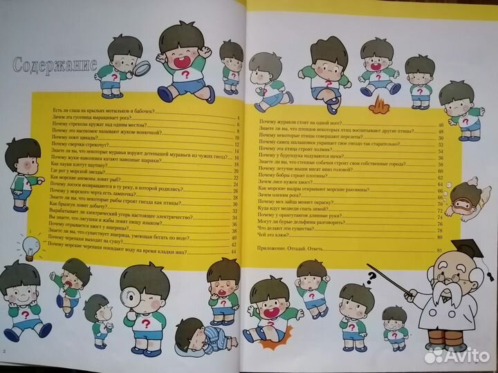 Детская энциклопедия 