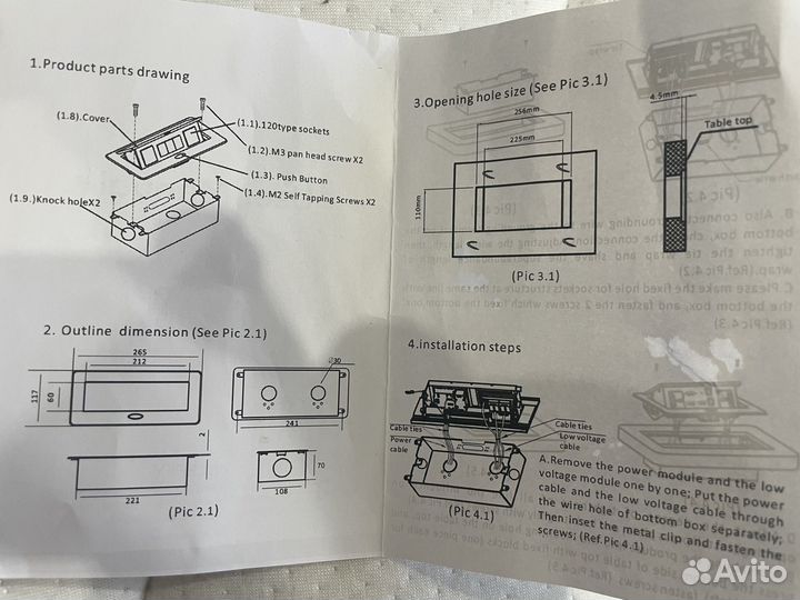 Выдвижная розетка