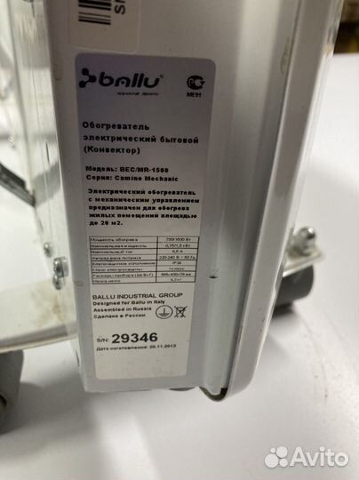Конвектор - обогреватель ballu