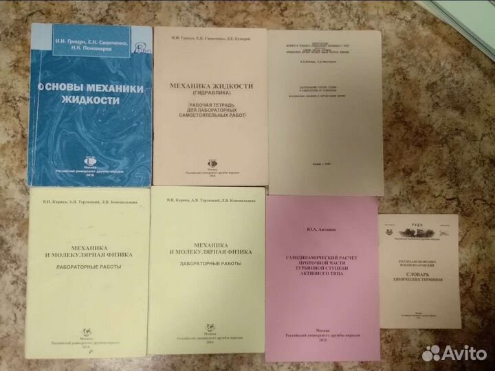 Черчение физика химии механика гидравлика инженерн