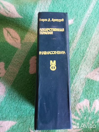 Старинные книги по медицине