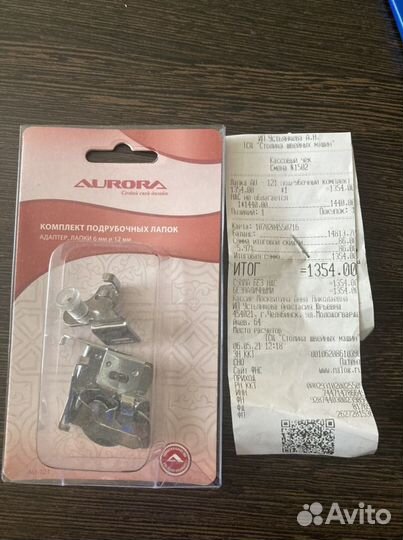 Лапки для бытовой швейной машинки