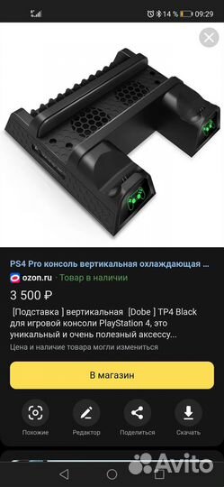 Подставка вертикальная Dobe TP4 Black